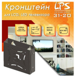 Кронштейн TRONE LPS 31-20